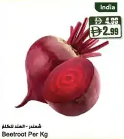 Almaya supermarket Beetroot offer