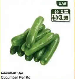 Almaya supermarket Cucumber offer