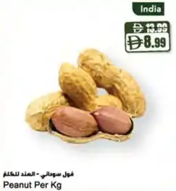 Almaya supermarket Peanut offer