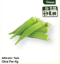 Almaya supermarket Okra offer