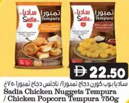 Almaya supermarket Sadia Chicken Nuggets Tempura / Chicken Popcorn Tempura offer