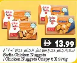 Almaya supermarket Sadia Chicken Nuggets / Chicken Nuggets Crispy offer