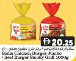 Almaya supermarket Sadia Chicken Burger Jumbo /Beef Burger Smoky Grill offer