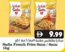 Almaya supermarket Sadia French Fries 9mm / 6mm offer