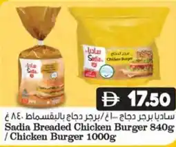 Almaya supermarket Sadia Breaded Chicken Burger / Chicken Burger offer