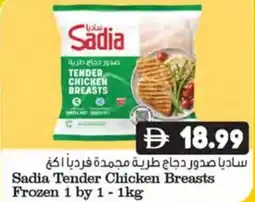 Almaya supermarket Sadia Tender Chicken Breasts Frozen 1 by 1 offer