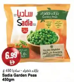 Almaya supermarket Sadia Garden Peas offer