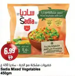 Almaya supermarket Sadia Mixed Vegetables offer