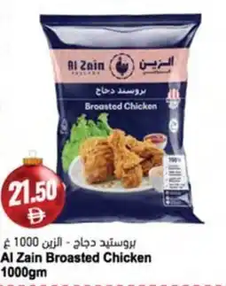 Almaya supermarket Al Zain Broasted Chicken offer