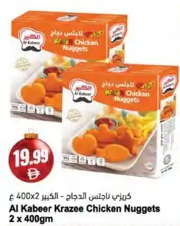 Almaya supermarket Al Kabeer Krazee Chicken Nuggets offer