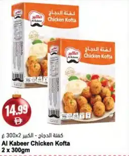 Almaya supermarket Al Kabeer Chicken Kofta offer