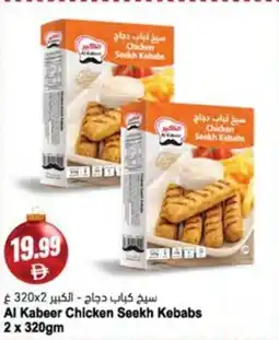 Almaya supermarket Al Kabeer Chicken Seekh Kebabs offer