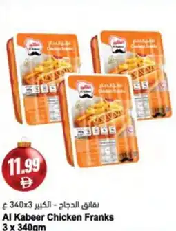 Almaya supermarket Al Kabeer Chicken Franks offer