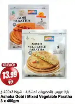 Almaya supermarket Ashoka Gobi / Mixed Vegetable Paratha offer