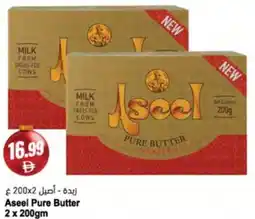 Almaya supermarket Aseel Pure Butter offer