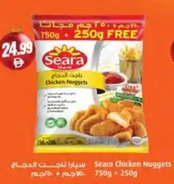 Almaya supermarket Seara Chicken Nuggets offer