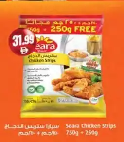 Almaya supermarket Seare Chicken strips offer