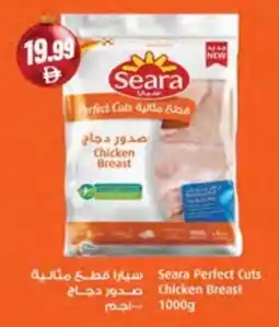 Almaya supermarket Seara Perfect Cuts Chicken Breast offer