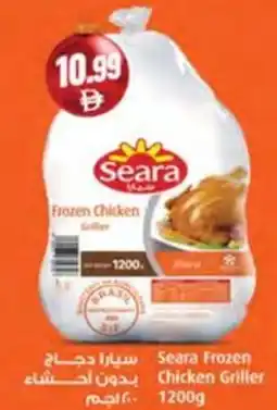 Almaya supermarket Seara Frozen Chicken Griller offer