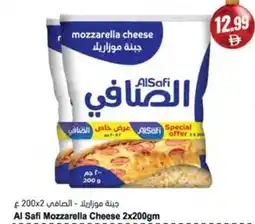 Almaya supermarket Al Safi Mozzarella Cheese offer