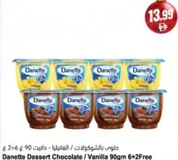 Almaya supermarket Danette Dessert Chocolate / Vanilla offer