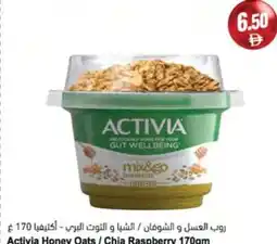 Almaya supermarket Activia Honey Oats / Chia Raspberry offer