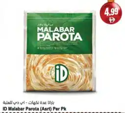 Almaya supermarket ID Malabar Parota (Asrt) Per Pk offer