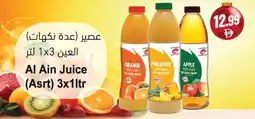 Almaya supermarket Al Ain Juice Asrt offer