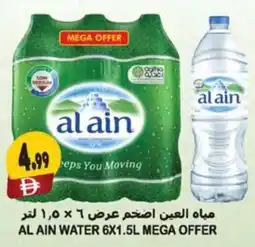 Almaya supermarket Al ain water offer