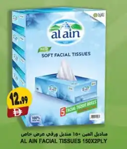 Almaya supermarket Al ain facial tissues 150x2ply offer