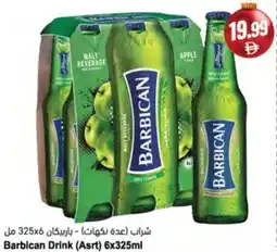 Almaya supermarket Barbican Drink (Asrt) offer