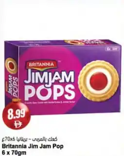 Almaya supermarket Britannia Jim Jam Pop offer