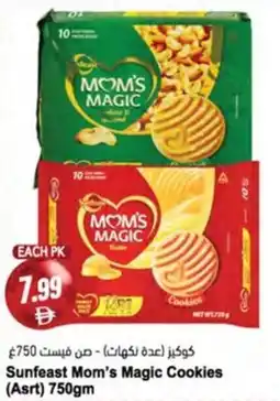 Almaya supermarket Sunfeast Mom's Magic Cookies offer