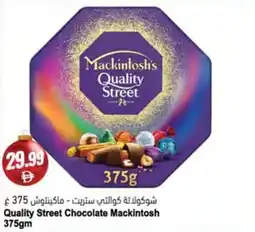 Almaya supermarket Quality Street Chocolate Mackintosh offer