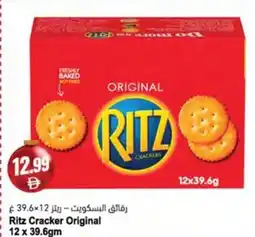Almaya supermarket Ritz Cracker Original offer