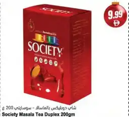 Almaya supermarket Society Masala Tea Duplex offer