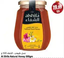 Almaya supermarket Al Shifa Natural Honey offer
