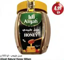 Almaya supermarket Aliyah Natural Honey offer