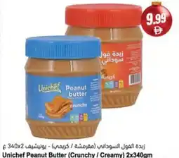 Almaya supermarket Unichef Peanut Butter (Crunchy/Creamy) offer