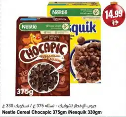 Almaya supermarket Nestle Cereal Chocapic /Nesquik offer