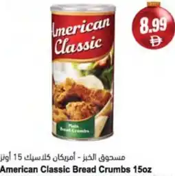 Almaya supermarket American Classic Bread Crumbs offer