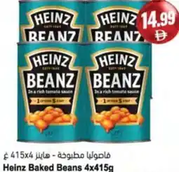 Almaya supermarket Heinz Baked Beans offer