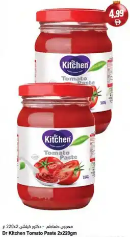 Almaya supermarket Dr Kitchen Tomato Paste offer
