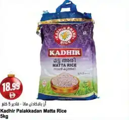 Almaya supermarket Kadhir Palakkadan Matta Rice offer