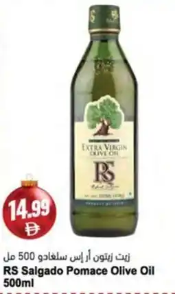 Almaya supermarket RS Salgado Pomace Olive Oil offer