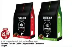Almaya supermarket Qahwati Turkish Coffee Original /With Cardamom offer