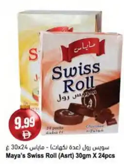 Almaya supermarket Maya's Swiss Roll (Asrt) offer