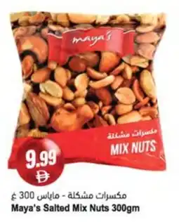 Almaya supermarket Maya's Salted Mix Nuts offer