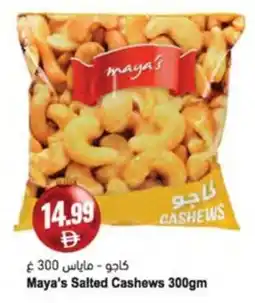 Almaya supermarket Maya's Salted Cashews offer