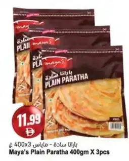 Almaya supermarket Maya's Plain Paratha offer